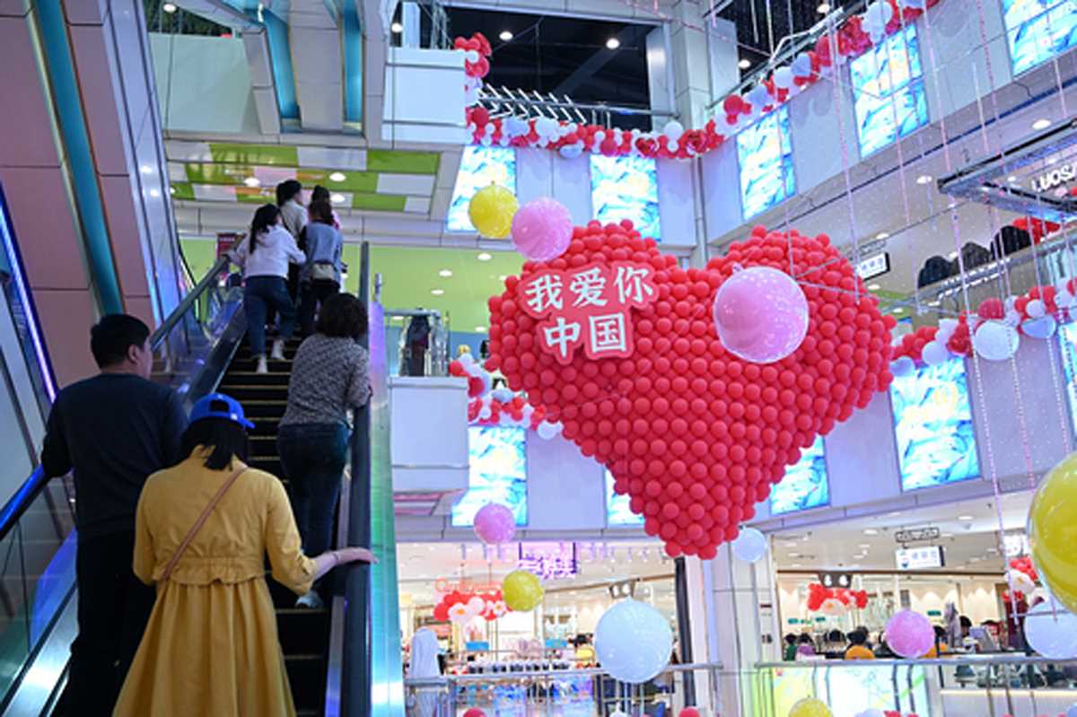 छुट्टियों के पहले तीन दिनों में राष्ट्रीय उपभोक्ता बाज़ार में वृद्धि